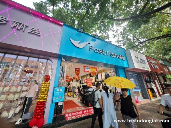 fastfish快鱼招聘销售导购