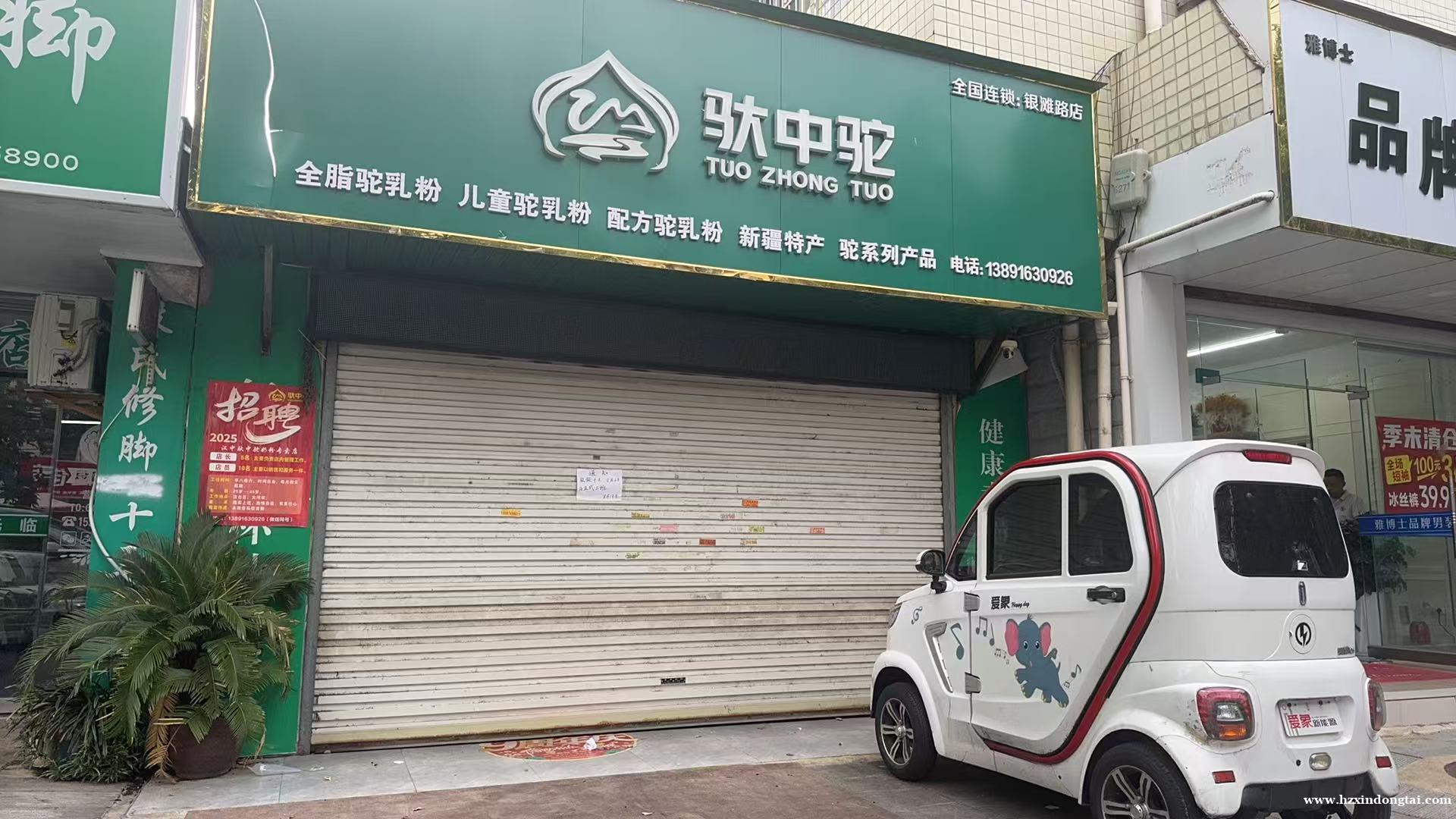 驮中驼奶粉店招聘店长、店员