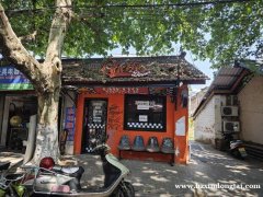 公安巷中段临街店铺转让143