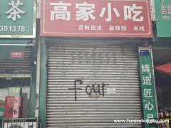 公安巷鲜肉市场隔壁单间门面出租144