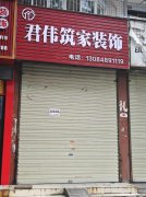 南团结街老哈烤肉隔壁单间门面出租