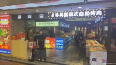 鼎鼎百货五楼寻牛记涮烤自助转让