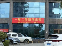 东新街地王熙苑临街房租出租