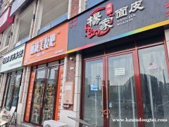 温莎国际商铺出租