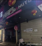 北大街南段空房出租