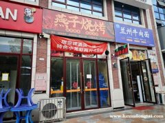 温莎国际十字向南50米临街门面出租