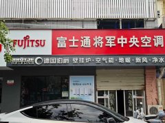 虎桥路原富士通将军中央空调门面房出租
