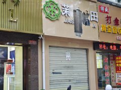 北大街祥瑞巷口临街门面出租