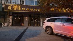 美年大健康体验中心向东50米门面出租