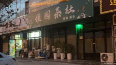 美年大健康体验中心向东50米两间大门面出租