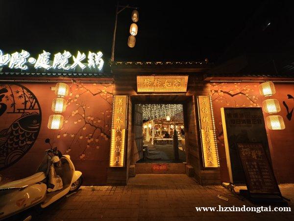 望江路柿柿如院招聘领班、服务员等