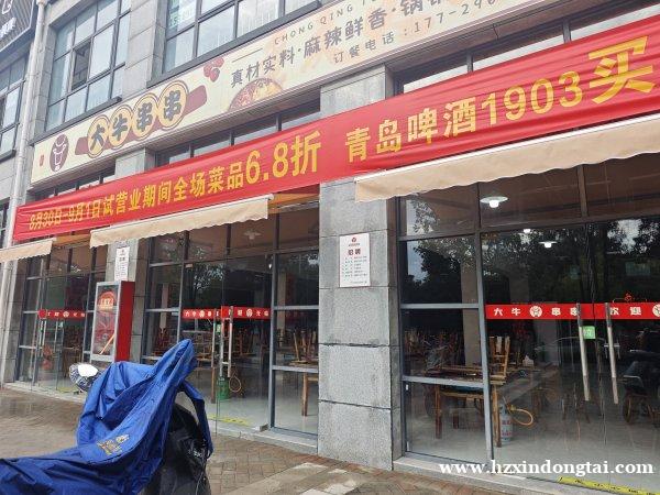 大牛串串火锅串串店招聘店长、收银、服务员等
