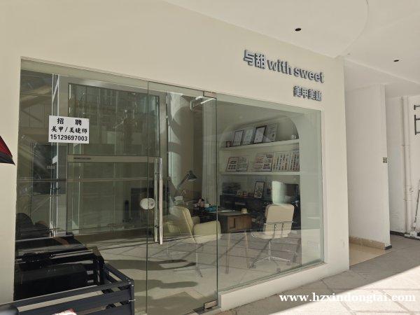 与甜with sweet美甲美睫店招聘美甲、美睫师