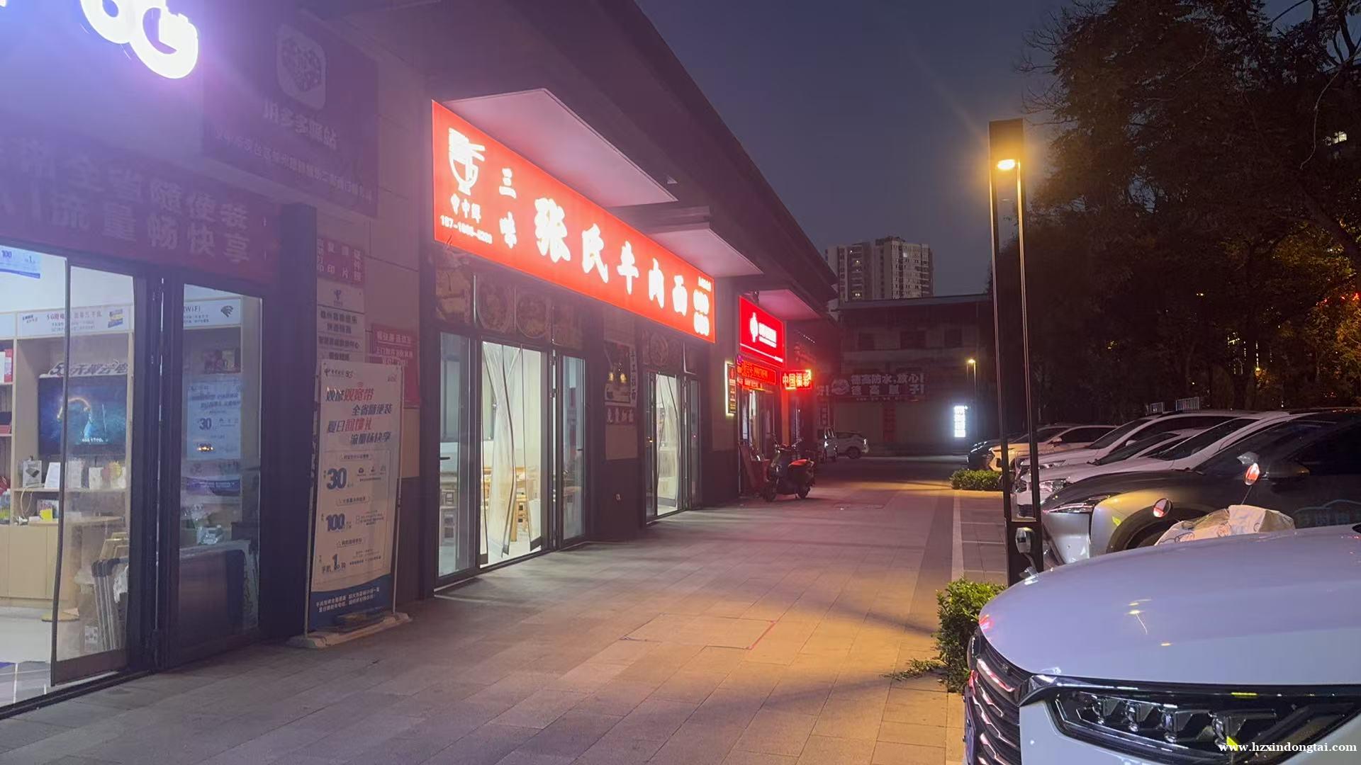 张氏牛肉面招聘小时工