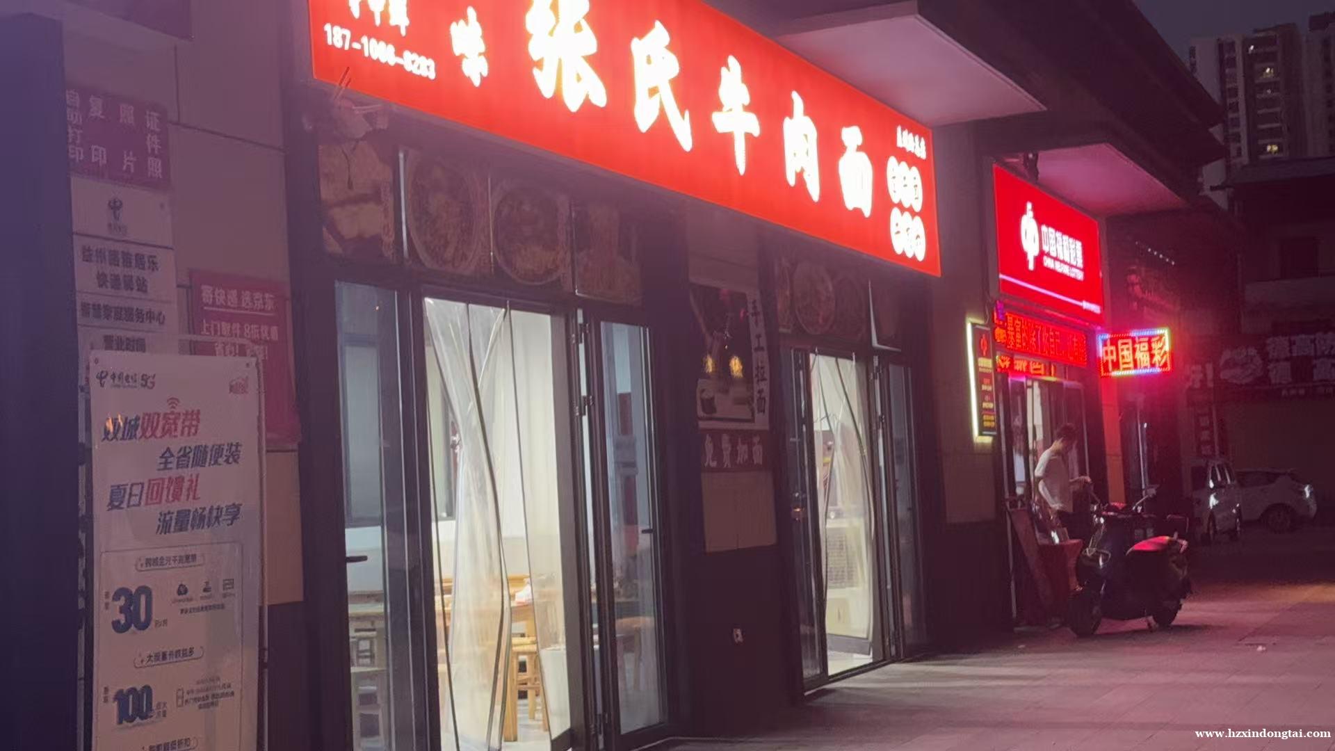 张氏牛肉面招聘小时工