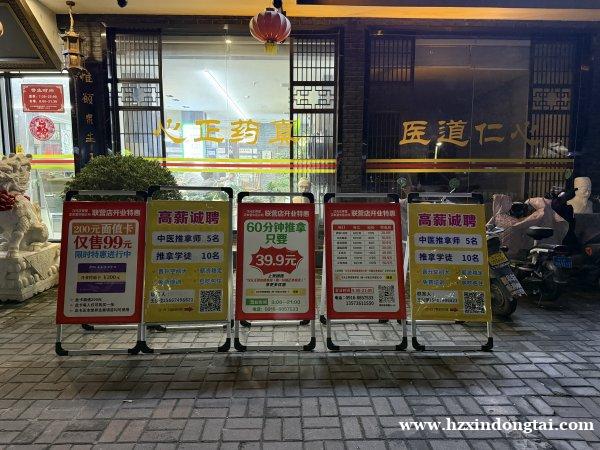 风景路正本堂招聘中医推拿师 推拿学徒