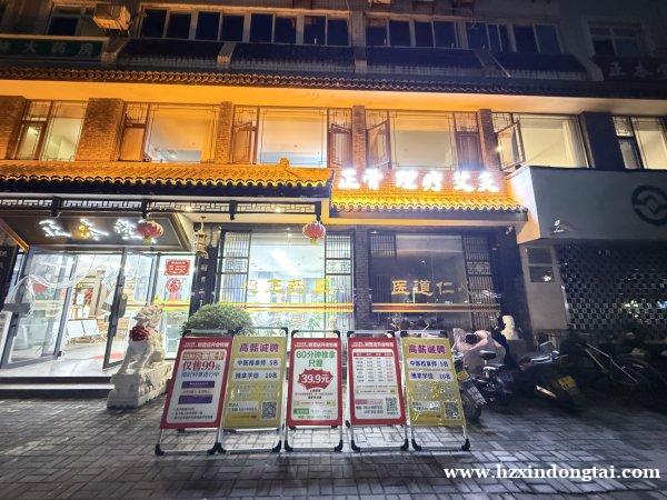 风景路正本堂招聘中医推拿师 推拿学徒