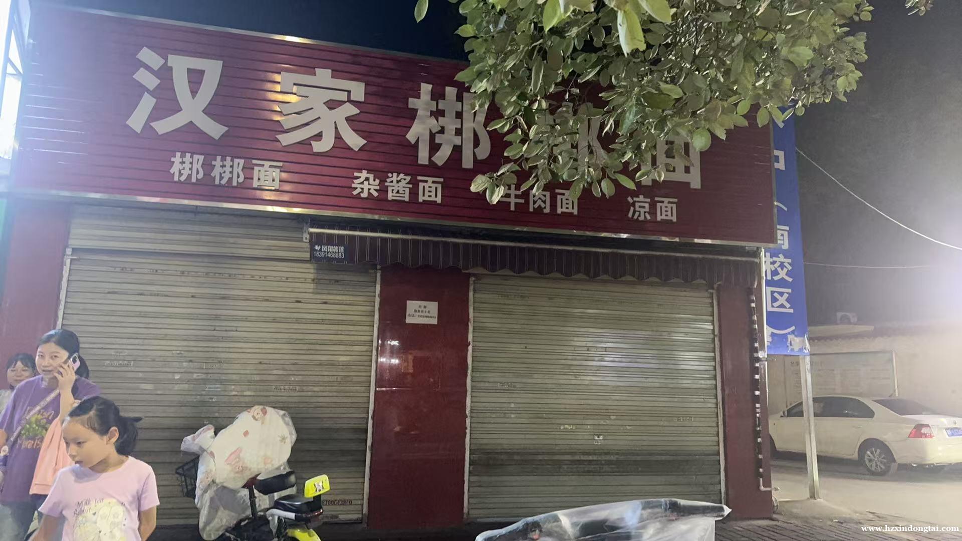 汉家棒棒面招聘服务员2名