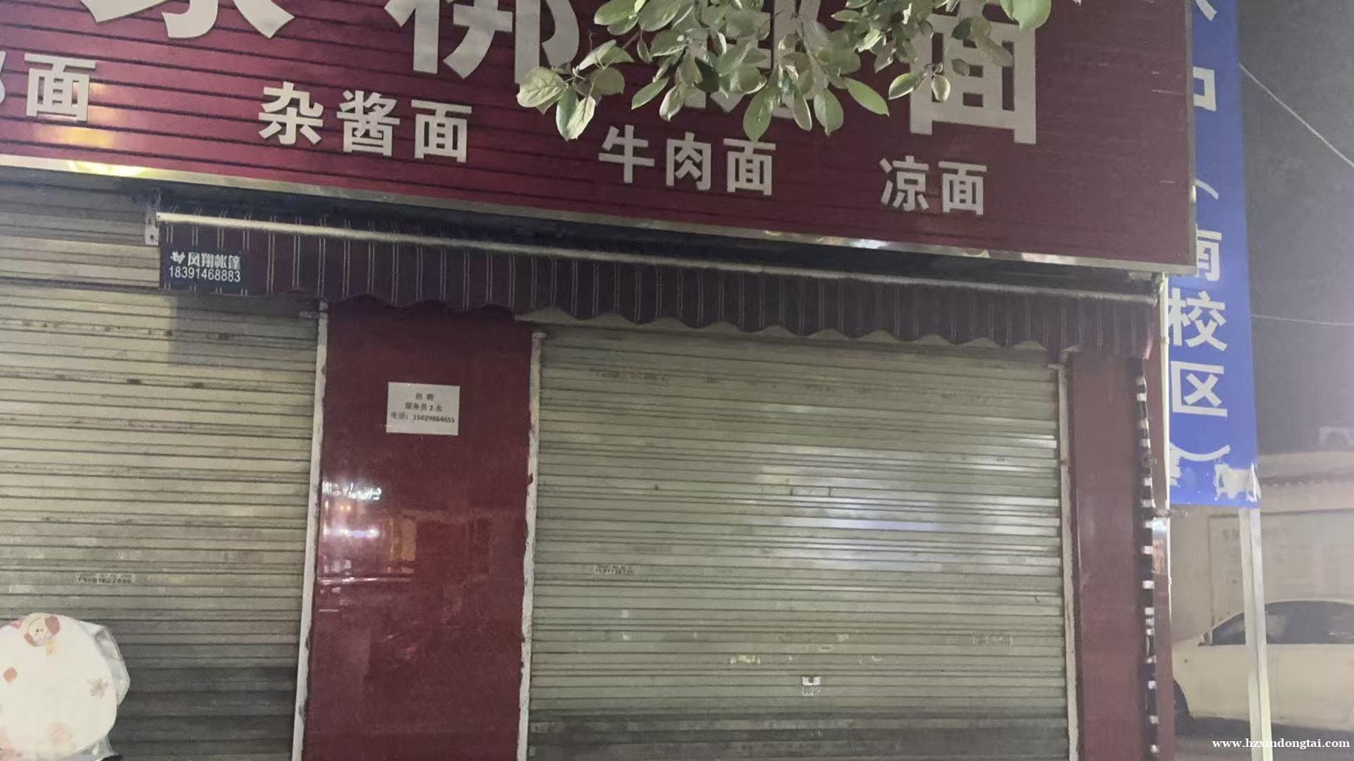 汉家棒棒面招聘服务员2名