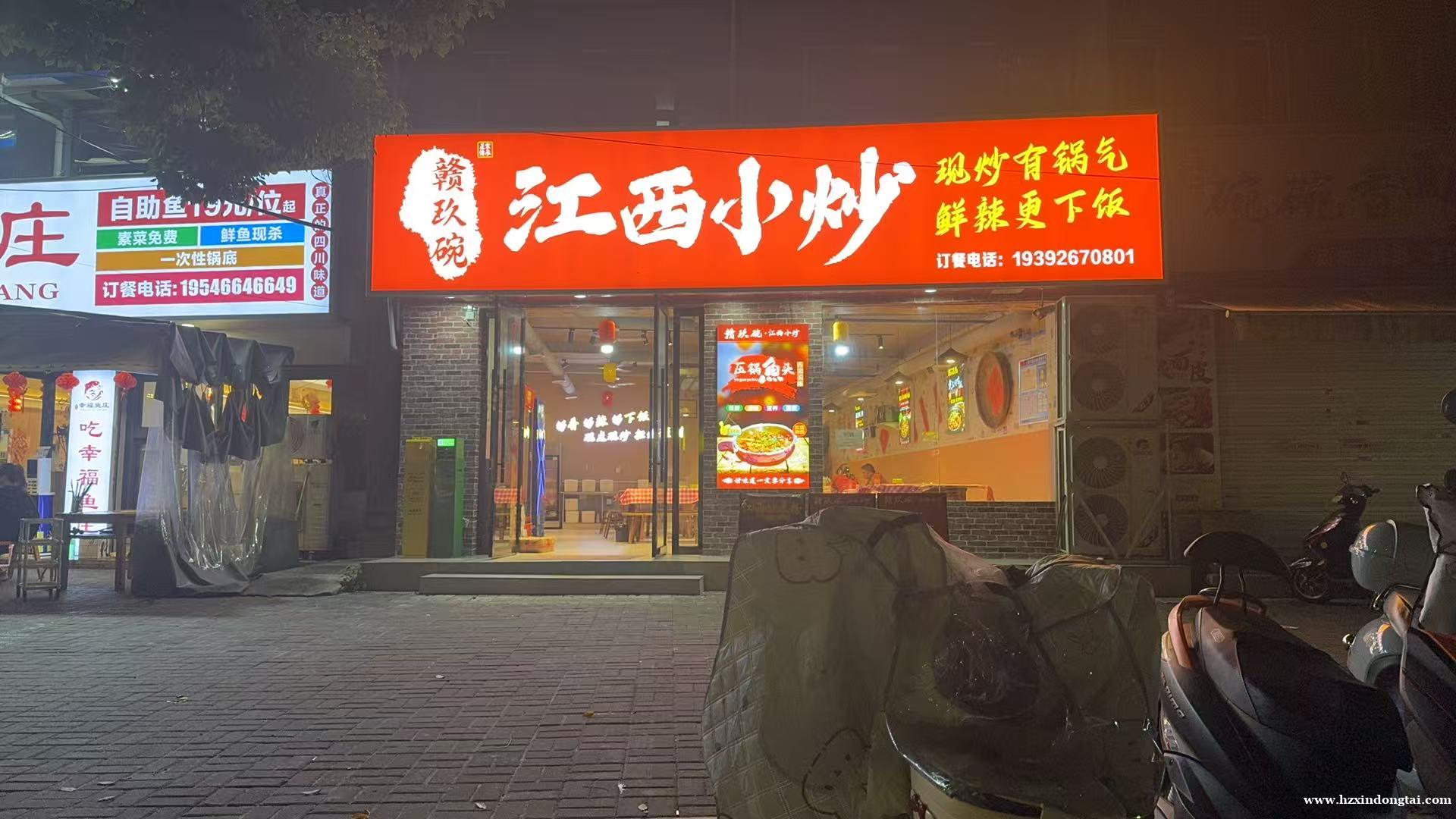 江西小炒招聘店长、服务员