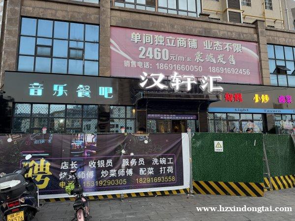 大河坎汉轩汇音乐餐厅招聘店长、收银员、服务员、洗碗工、炒菜师