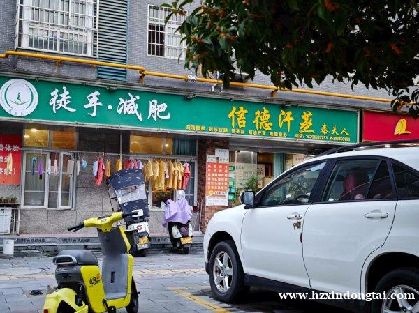 信德汗蒸招聘学徒