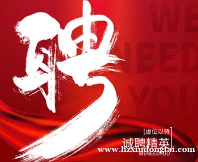 派生酒店招聘酒店前台