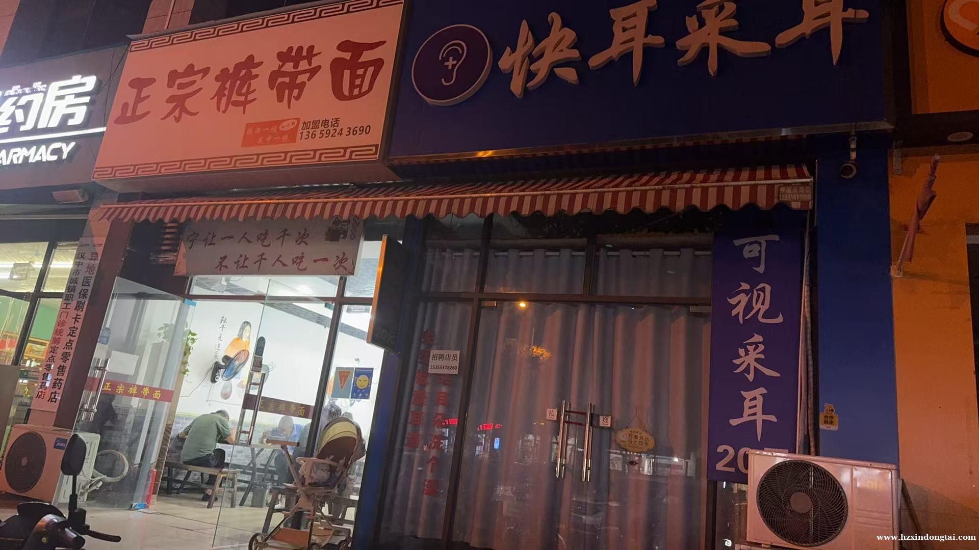快耳采耳招聘店员