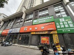 莲湖路中段原渝见麻辣鸡