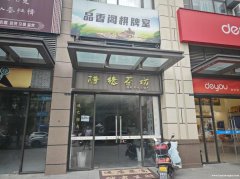 吾悦C区临街单间商铺出租