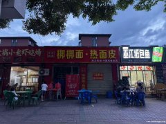 风景路原狗集梆梆面门面转让