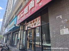 益州路理想城北门底商面馆转让