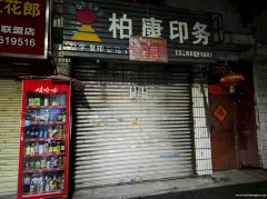 将坛路3201向西200米门店出租