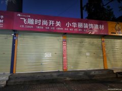 西环路尚水花园对面空房出租