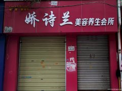 久鳞鑫座小区对面门面房出租