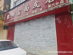 新桥高客站啤酒厂对面空房出租