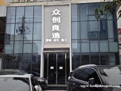 新桥五金机电市场大门口原众创良造装饰设计门面出租