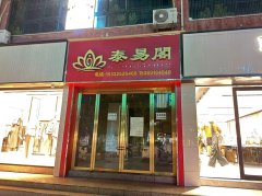 东大街近街心花园临街小门面出租