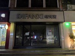 东大街近街心花园临街单间大门面出租